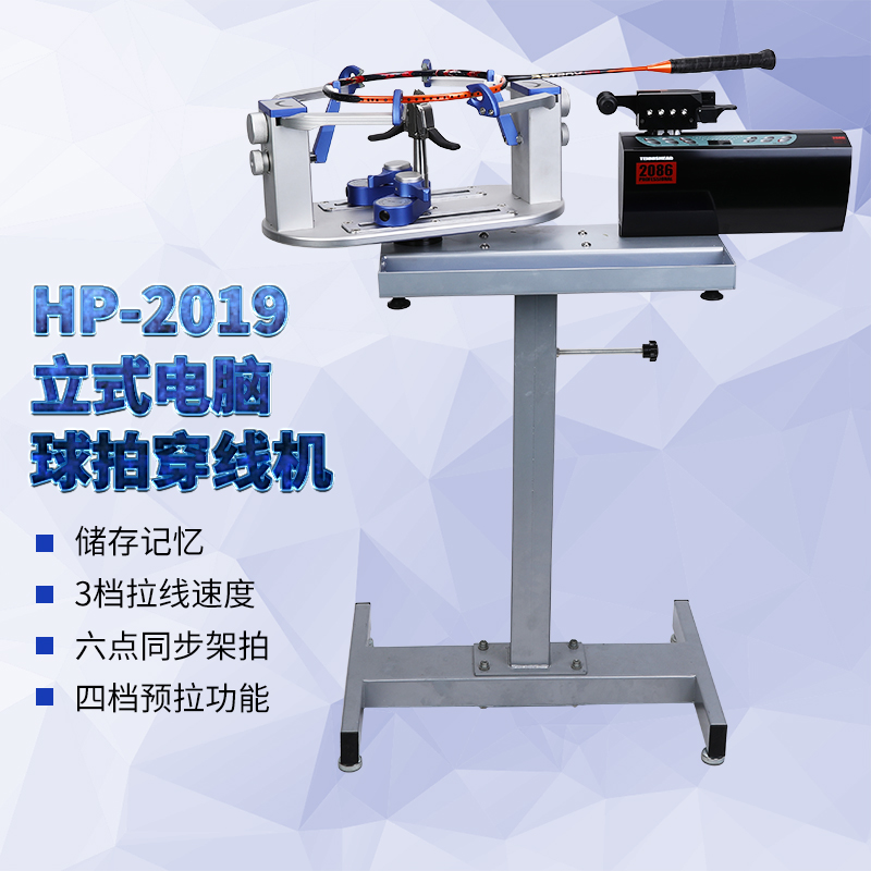 Feather Racket Pull Wire Machine Threading Machine Synchronous Pull Wire Machine 2086 Hui Computer Head Pull Wire Machine Plume Special