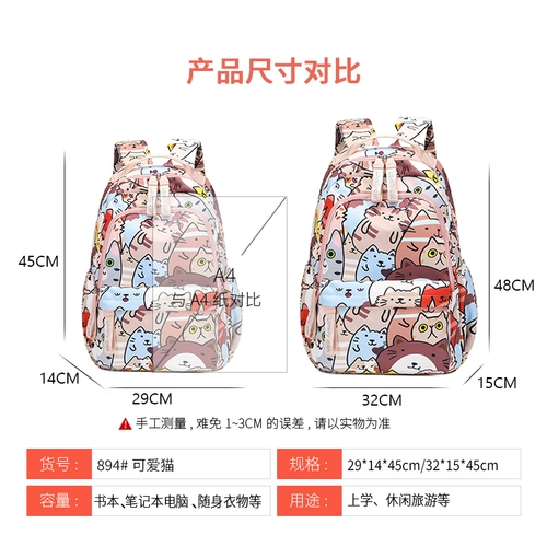 Ранец, милая сумка через плечо, вместительный и большой рюкзак, для средней школы, в корейском стиле