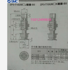 Вакуумные Чак zp3真空吸盘/微型吸咀zp3-t04/t06/t08/t10/t13/t16umnj10-b5