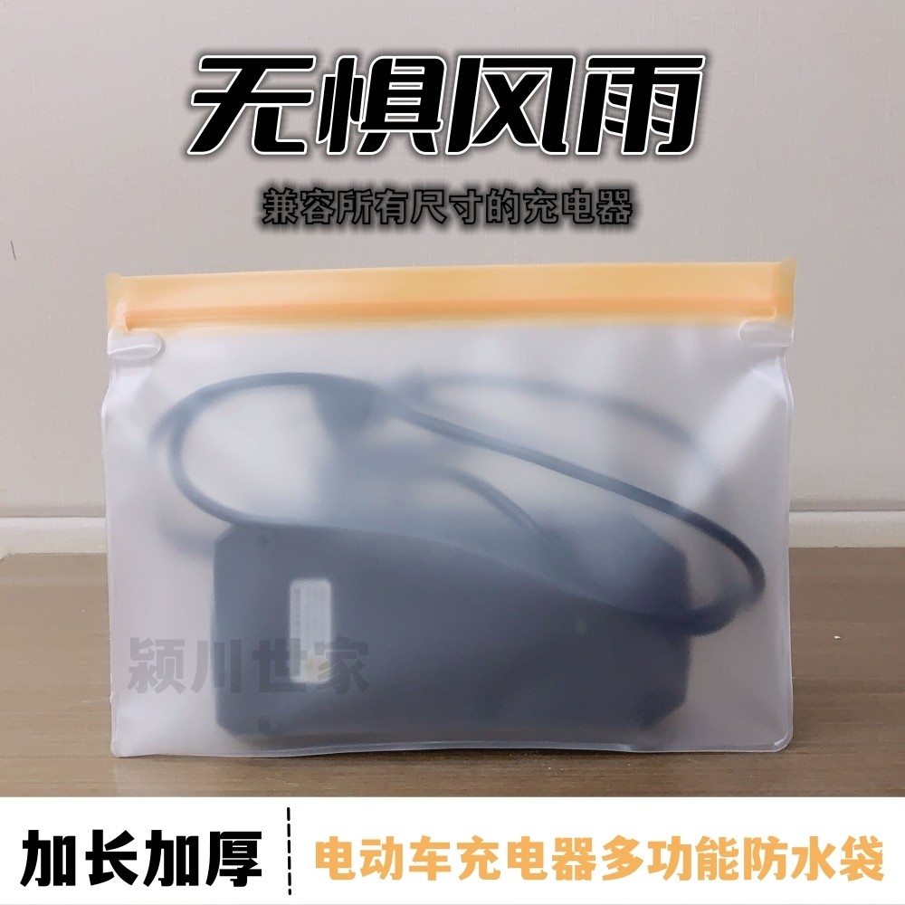 電気自動車やバイク用の汎用ポータブルバッグ。防水仕様で、アウトドアでの使用に最適な特大収納バッグです。