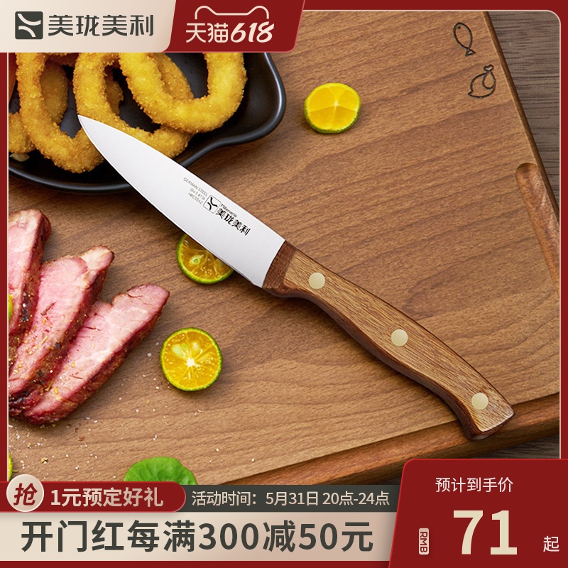 Beauty And Beauty Athens Master Kitchen Knife Sashimi Knife Water Fruit Knife Melon Fruit Knife Home Small Knife Sushi Knife Cuisine Knife