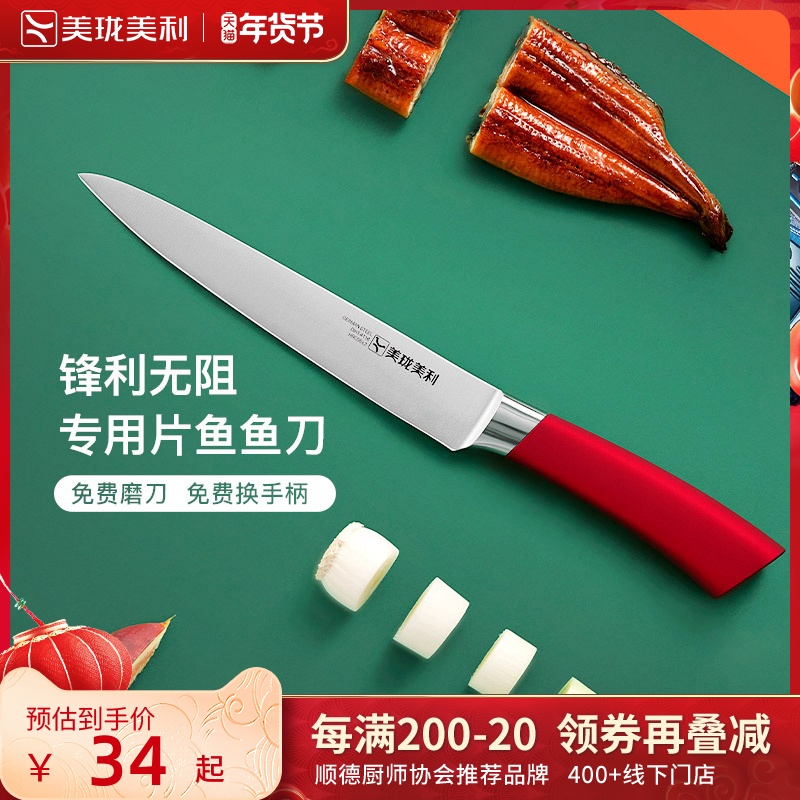 Meili Fengxuan Chef Knives, bayonet knife, fruit knife, fish knife, household knife, sushi knife, cooking knife