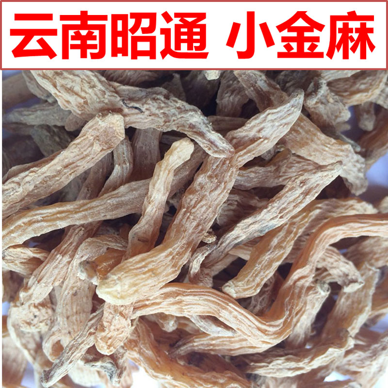 Gastrodia elata Yunnan Zhaotong Gastrodia elata can cook soup Gastrodia elata Xiaojin Ma without sulfur 100g