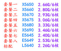 X5650 X5650 X5660 X5670 X5675 X5690 X5680 E5645 E5649 L5640 1366 L5640