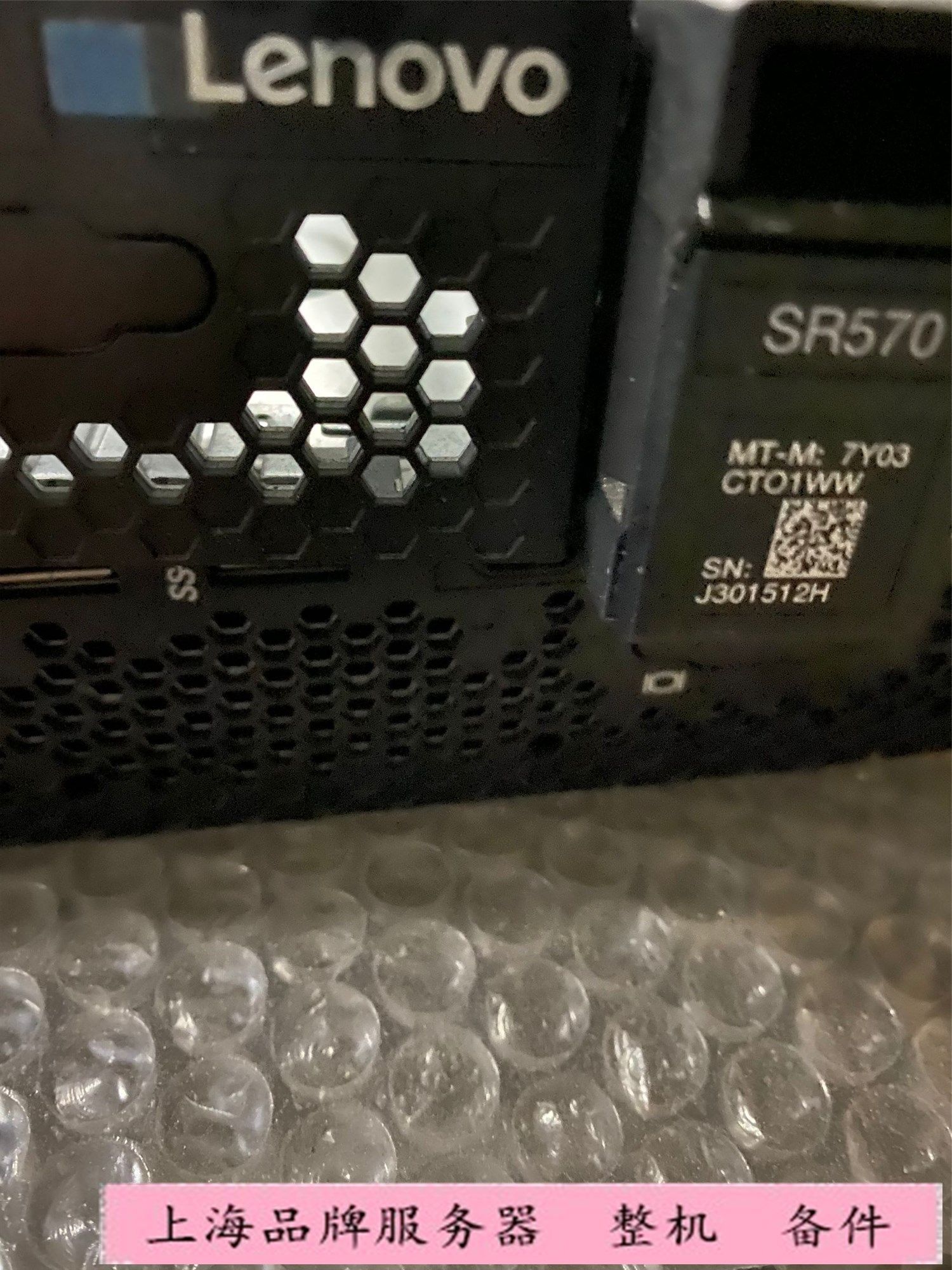 Lenovo server host ThinkSystem SR530 SR570 1U rack server in Paul