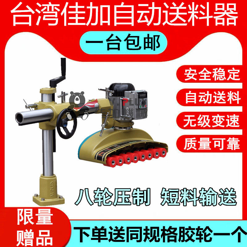 V886V880V80VPLUS Mars 8 wheel wood feeder short material vertical milling carpenter automatic feeder