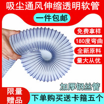 New thickened PVC transparent steel wire hose Ventilation exhaust pipe Woodworking machinery suction dust plastic rubber pipe