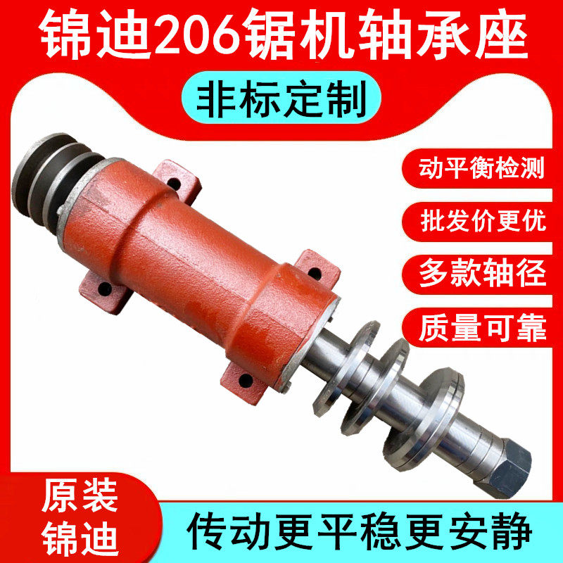 Kindy 206 Saw Machine Shaft Base Woodworking Spindle Lengthened Bearing Base Simple Push Bench Saw Spindle Saw Spindle cast iron