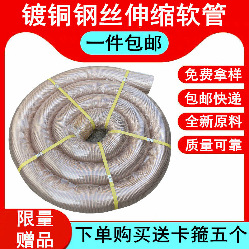 High-pressure copper-plated steel wire woodworking dust collection hose transparent telescopic engraving machine industrial duct dust removal pipe