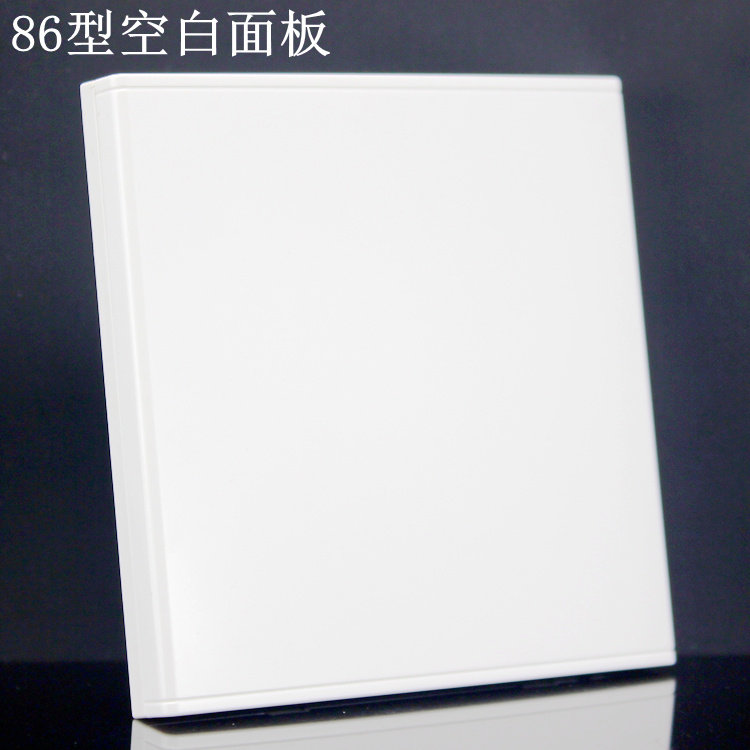 Type 86 manufacturer direct sales Hengjie Series switch socket whiteboard blank panel bezel No LOGO86x86mm