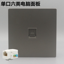 Dark gray Category 6 network cable panel 86-type single-port Gigabit computer information broadband socket with CAT6 network module