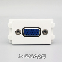 128-type VGA module panel 15-hole socket VGA3 6-module solder-free module 86-panel multimedia module