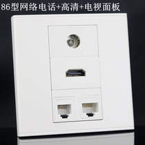 Type 86 computer telephone HD panel TV cable TV panel Network cable broadband information wall socket panel