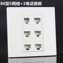 Type 86 5 networks 1 telephone socket panel five computer network cables plus single telephone voice switch socket