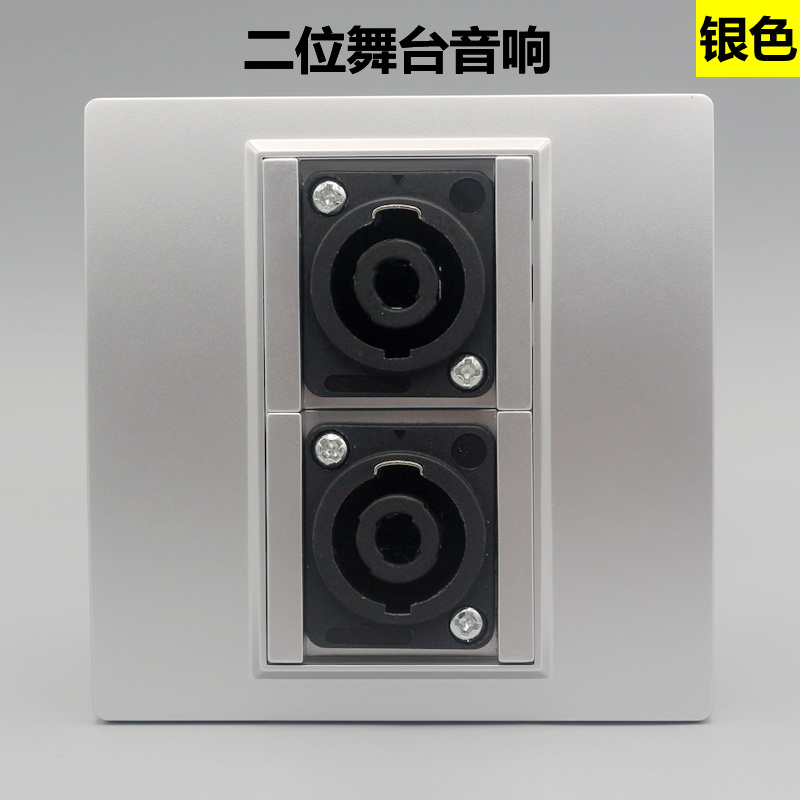 Silver color 86 Type 2 high power professional stage sound socket four-core speaker Omcarnon plug panel