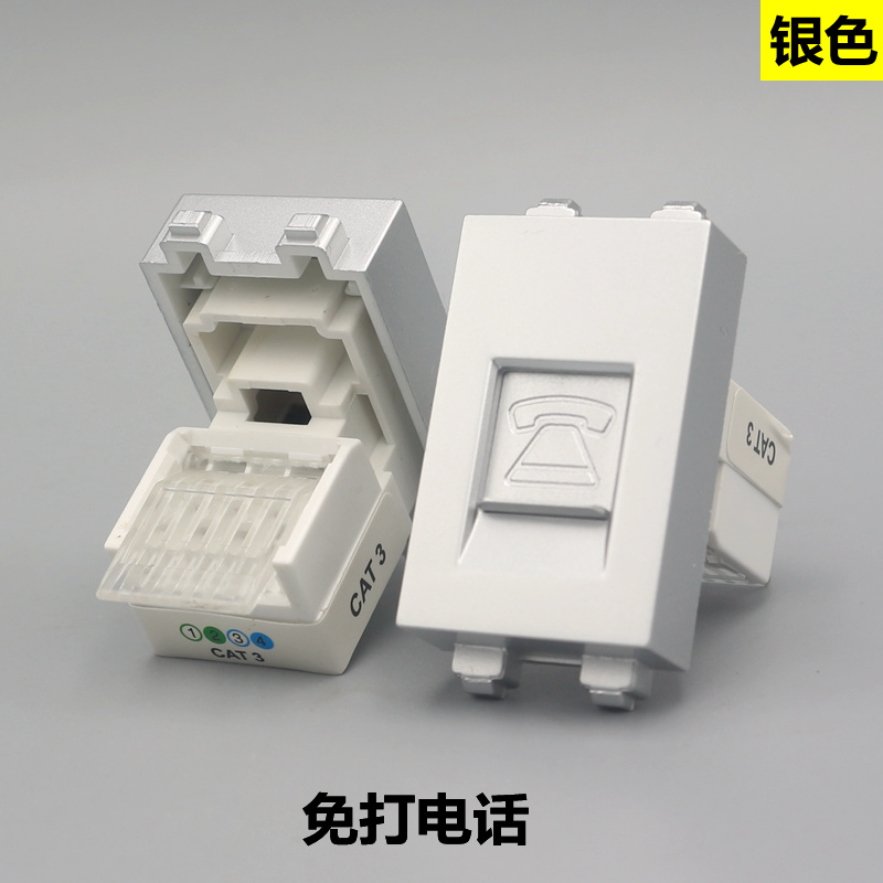 Silver 128 type RJ11 voice socket No-call information telephone panel module CAT3 four-core crimp telephone