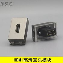 深灰色128型2 0HDMI直通模块插座高清电脑显示器模块86型墙壁面板