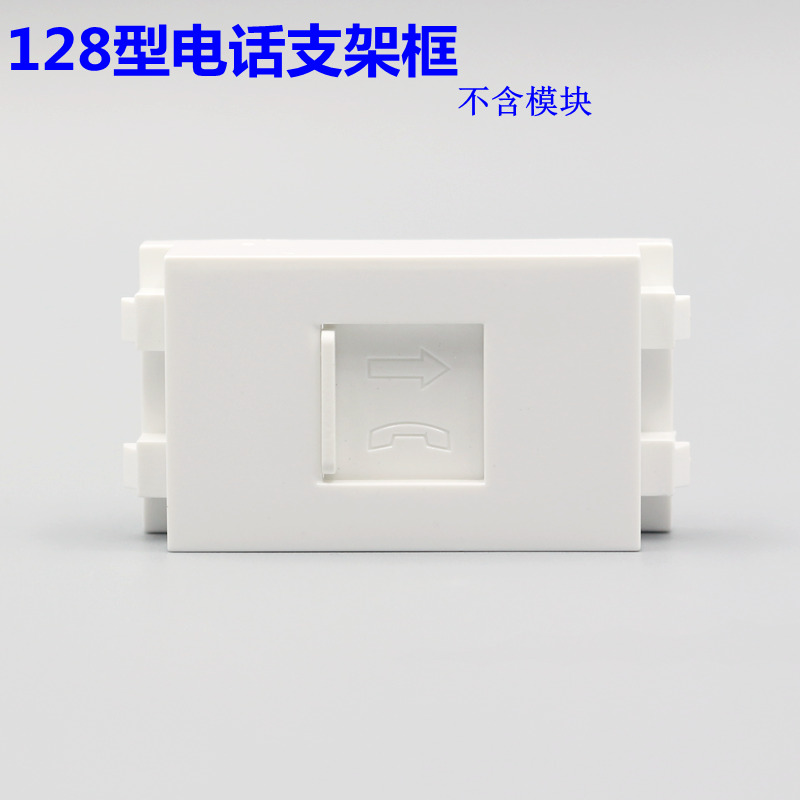 128 Amp Telephone Voice Bracket Module Panel Floor Plug Module Frame Blank Module Mount bracket