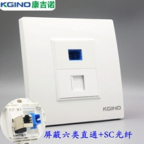 Type 86 concealed optical connector straight-through shielded Category 6 computer network cable socket CAT6 Gigabit network with fiber optic panel