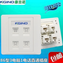 Type 86 4-port wall computer network cable telephone socket 3 network 1 telephone pass-through socket panel information socket