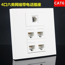 Type 86 four-port punch-free CAT6 Category 6 Gigabit Internet telephone socket 4 Category 6 network cables plus telephone socket