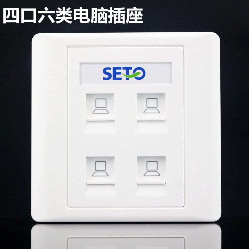 4-mouth six-type network wire socket 4-bit computer switch four-port Internet panel 86 type Internet module wall information hole