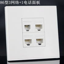 Type 86 two-position four-port network cable socket 3 RJ45 computer network cables 1 CAT3 voice telephone wall plug