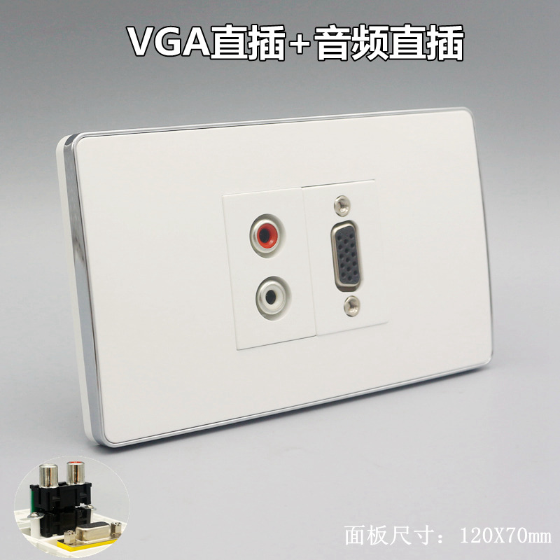 Silver Side 120 Type VGA Projector AV Red White Audio Wall Plug-in Computer Audio In-line Butt Socket