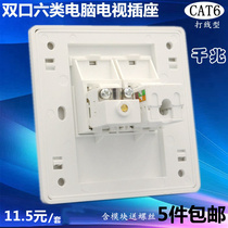 Type 86 Category 6 network TV wall switch socket panel TV cable TV CAT6 Gigabit network computer panel