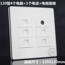 Silver edge 120 type 4 network telephone TV combination panel voice information panel TV network cable socket