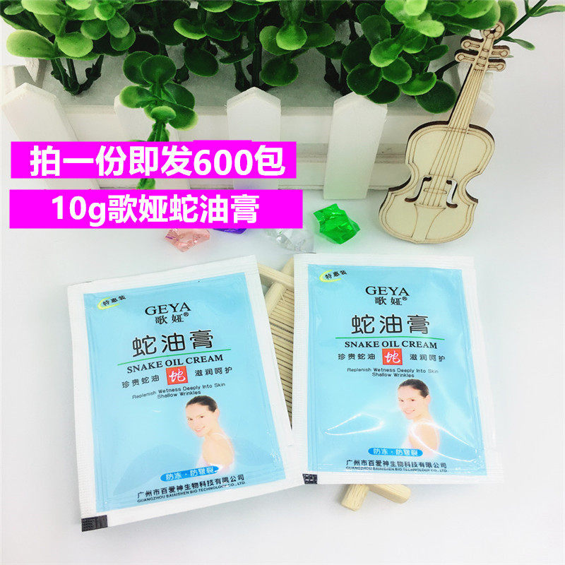 (10g) Snake Ointment Foot Bath Hand Care Massage Moisturizing Anti-cracking Moisturizing Skin Rejuvenation Hypoallergenic Moisturizing - Taobao