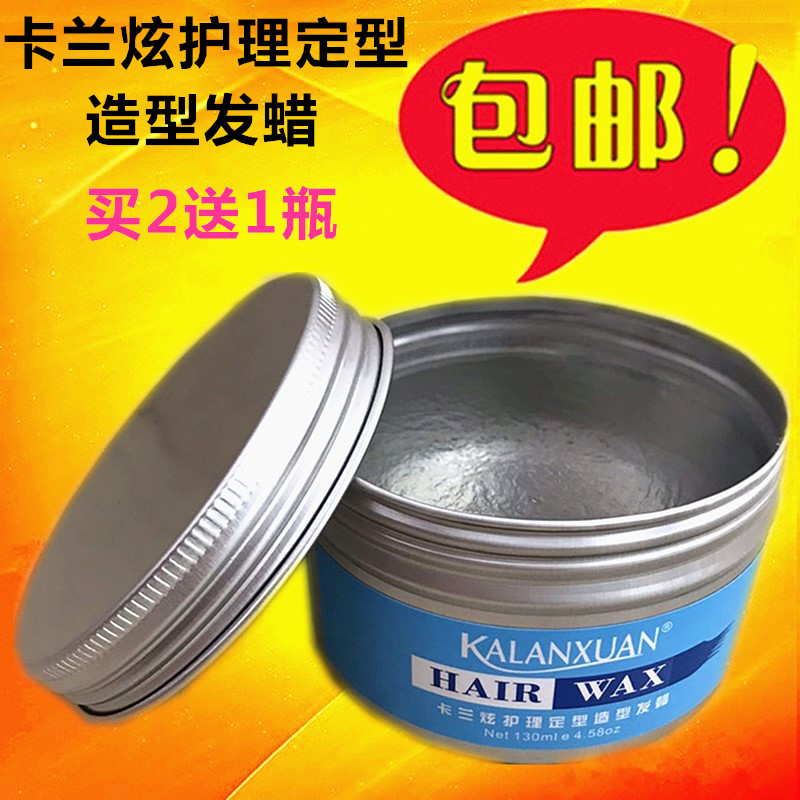 Karan Hyun Nursing Hair Wax 130g Transparent Hair Wax Men's and Women's Bangs Hair Wax