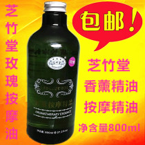 Zhizhu Tang Aromatherapy Massage Oil 800ml Zhizhu Tang Rose Essential Oil Lavender Essential Oil Push back emollient Oil