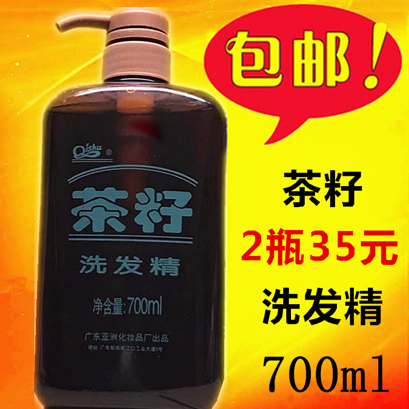 Asian Tea Seed Shampoo Tea Seed Shampoo Refreshing Shampoo 700ml
