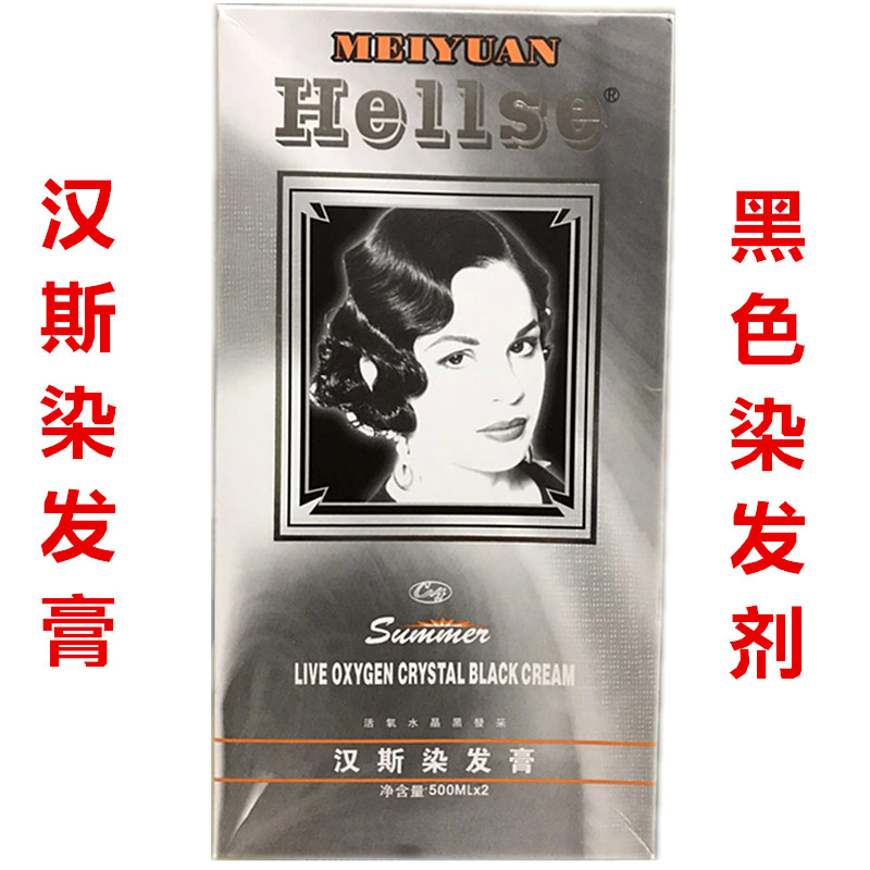  Hans Live Aerobic Crystal Black Hair with natural black dyed hair Hair Dye Black Oil 500ml * 2