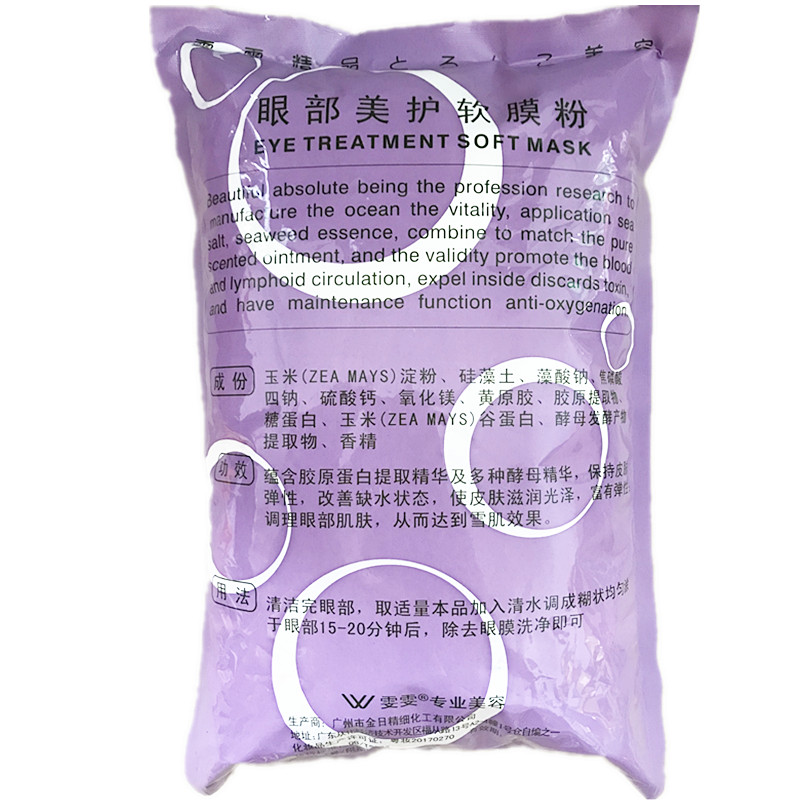Wenwen mặt nạ mắt bột ---- chăm sóc mắt mềm phim bột mắt mặt nạ bột 500g mặt nạ mắt collagen