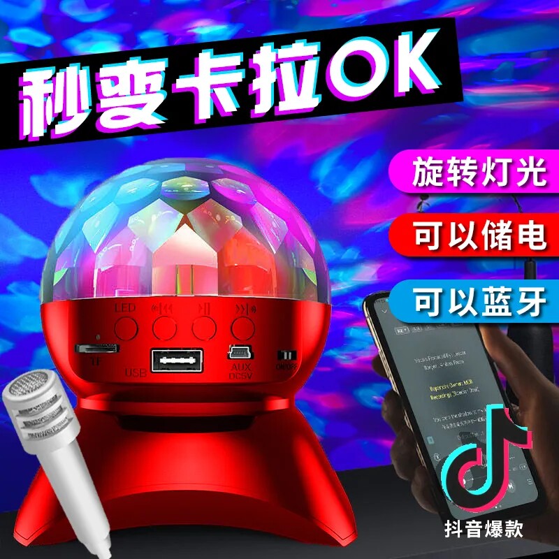 Shivering with the same family karaoke sound box Bluetooth with rotating seven colored lights sound home k song living room ktv mike-Taobao