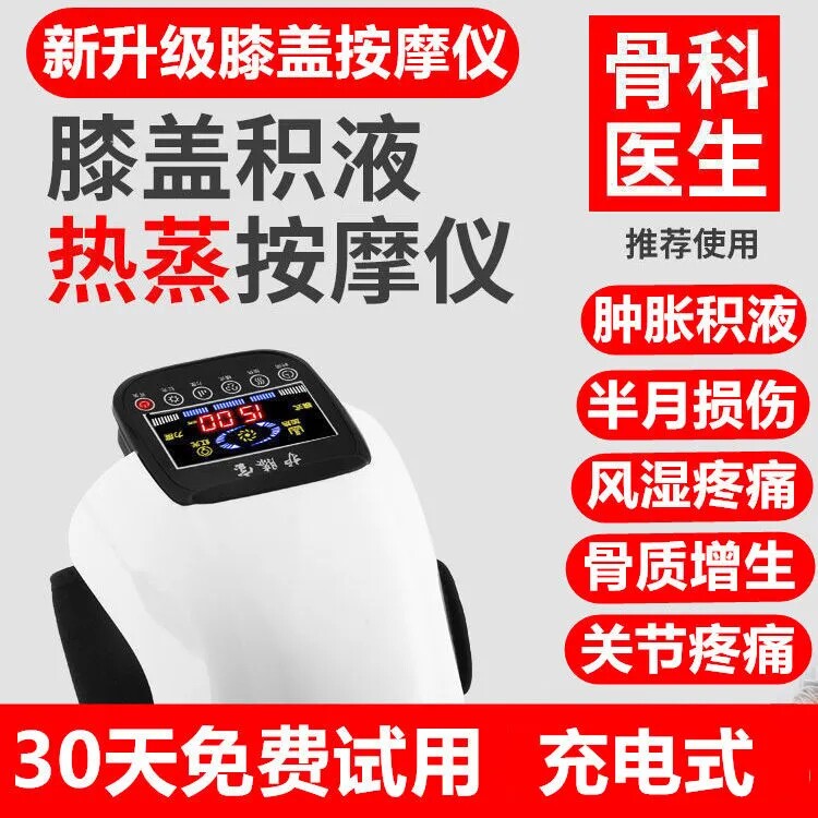 Knee Physiotherapy Joint Instrument Electrothermal Compress Kneecap Heating Warm Warm Old Man Old Cold Leg Woman Lacquer Pain God-Taobao