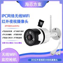 hai xin wide angle 180 du HD night vision monitoring wireless WIFI phone 3 million network Bolt camera