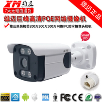 HK Xiongmai 3MP HD Home Waterproof Infrared Night Vision 48V POE Surveillance H 265 WEBCAM Bolt