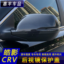 Suitable for Honda 12-21 CRV Haoying modified rearview mirror cover decorative mirror cover appearance