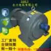 SANLY Yongli gear motor motor Vertical horizontal 3 7KW 3700W 5HP three-phase variable frequency brake