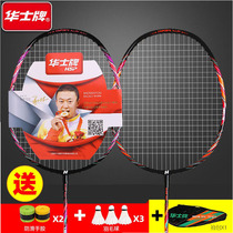 Huashi brand new ultra-light aluminum carbon couple badminton racket match training dedicated ymqp double shot feather racket