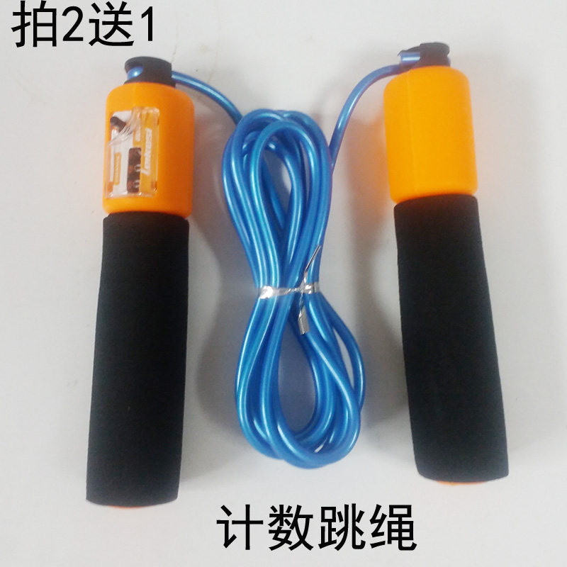 Rex Motion Counting Jump Rope Professional Adult Figure Jump God Rope Race Fitness