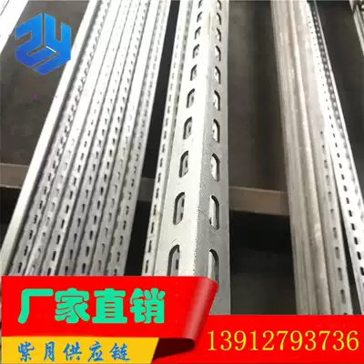 Self-produced hot-dip galvanized universal angle steel shelf angle steel 3# 40cm 50times 50 porous triangular iron
