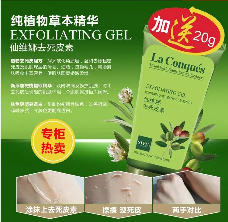 Xian Weina Goujiesu 65g Plus Pack Tẩy tế bào chết cho da chết Bụi bẩn tẩy tế bào chết chăm sóc da mặt tẩy tế bào chết hóa học bha