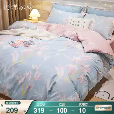 Boyang home textile 100 cotton cotton four-piece flower quilt cover spring and summer simple Nordic style bed linen bedding