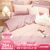Boyo home spun pure cotton full cotton four sets of bed linen bed linen bed bedding brief spring summer kit