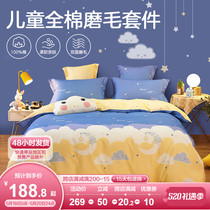 Boyo Childrens Four Pieces Of Pure Cotton All-cotton Cute Quilt Cover Cartoon Kindergarten Bed Bedding Mill Wool Three Sets