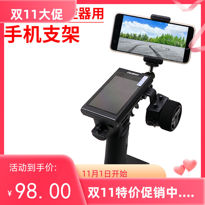 KKPIT Fusi FS-NB4 remote control gun control special metal mobile phone bracket image transmission video camera bracket